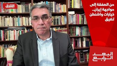 من الصفقة إلى مواجهة إيران..  خيارات واشنطن تضيق