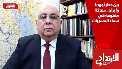 بين جدار أوروبا وإيران.. معركة مفتوحة في سماء المسيرات