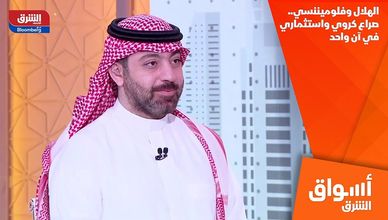 الهلال وفلوميننسي.. صراع كروي واستثماري في آن واحد