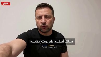 زيلينسكي: ألمانيا ترسل أنظمة صاروخية إضافية للدفاع الجوي إلى كييف