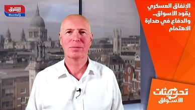 الإنفاق العسكري يقود الأسواق.. والدفاع في صدارة الاهتمام