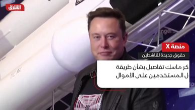 منصة X.. حقوق جديدة للناشطين