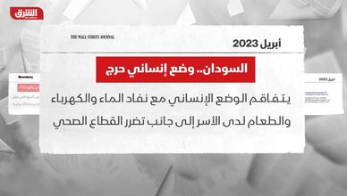أبرز عناوين الصحف العالمية حول الأزمة في السودان