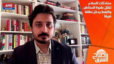 محادثات السلام تقلل علاوة المخاطر.. والنفط يدخل نطاقا ضيقا