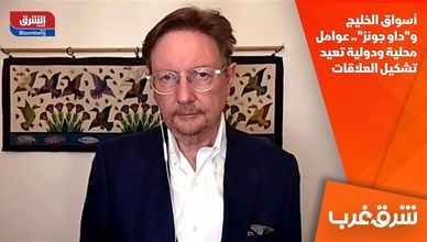 أسواق الخليج و"داو جونز".. عوامل محلية ودولية تعيد تشكيل العلاقات