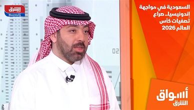 السعودية في مواجهة إندونيسيا.. صراع تصفيات كأس العالم 2026