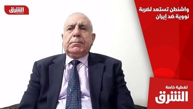 واشنطن تستعد لضربة نووية ضد إيران