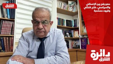 معبر رفح بين الإنساني والسياسي.. فتح شكلي وقيود مستمرة