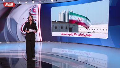 شاهد في حلقة اليوم من دائرة الشرق