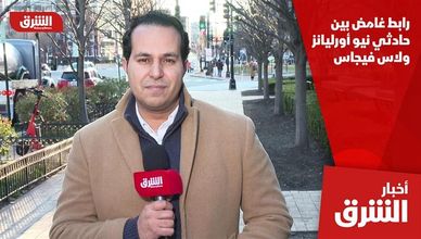 رابط غامض بين حادثي نيو أورليانز ولاس فيجاس