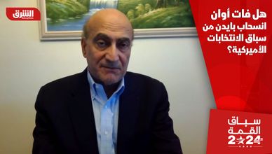 هل فات أوان انسحاب بايدن من سباق الانتخابات الأميركية؟