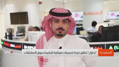 تاسي يختبر مستويات المقاومة وسط ترقب لجني الأرباح