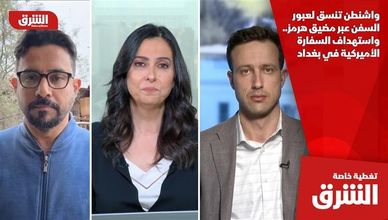 واشنطن تنسق لعبور السفن عبر مضيق هرمز.. واستهداف السفارة الأميركية في بغداد