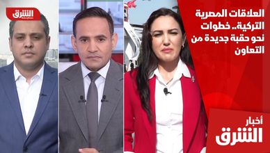 العلاقات المصرية التركية.. خطوات نحو حقبة جديدة من التعاون