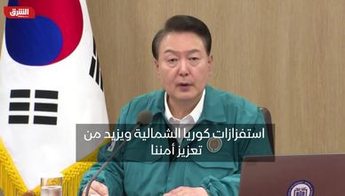 رئيس كوريا الجنوبية: التعاون مع اليابان وأميركا سيصبح أكثر صلابة في مواجهة كوريا الشمالية