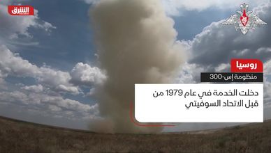 روسيا.. منظومة S-300