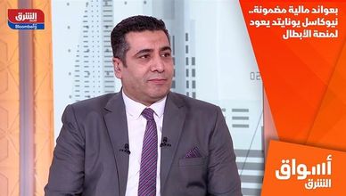 بعوائد مالية مضمونة.. نيوكاسل يونايتد يعود لمنصة الأبطال