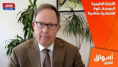 التجارة الخليجية الموحدة.. قوة اقتصادية متنامية