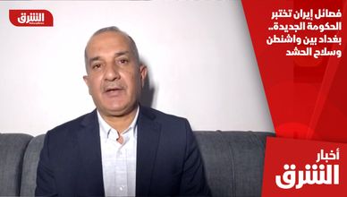 فصائل إيران تختبر الحكومة الجديدة.. بغداد بين واشنطن وسلاح الحشد
