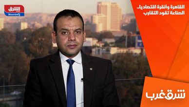 القاهرة وأنقرة اقتصاديا.. الصناعة تقود التقارب