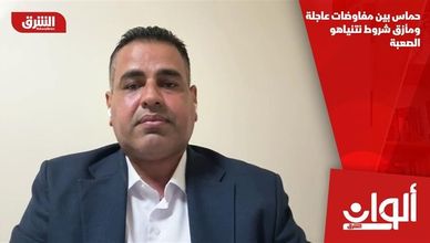 حماس بين مفاوضات عاجلة ومأزق شروط نتنياهو الصعبة