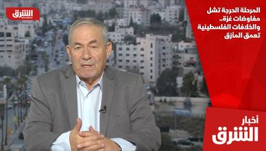 المرحلة الحرجة تشل مفاوضات غزة.. والخلافات الفلسطينية تعمق المأزق