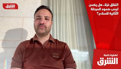 اتفاق غزة.. هل يضمن ترمب صمود المرحلة الثانية للسلام؟