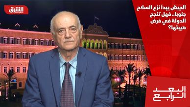 الجيش يبدأ نزع السلاح جنوبا.. فهل تنجح الدولة في فرض هيبتها؟