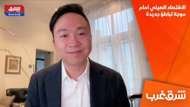 الاقتصاد الصيني أمام موجة تباطؤ جديدة