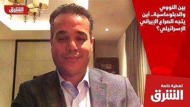 بين النووي والدبلوماسية.. أين يتجه الصراع الإيراني الإسرائيلي؟