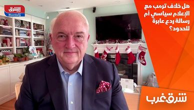 هل خلاف ترمب مع الإعلام سياسي أم رسالة ردع عابرة للحدود؟