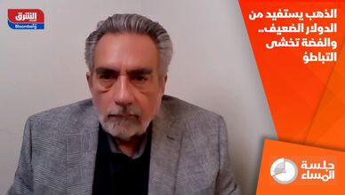 الذهب يستفيد من الدولار الضعيف.. والفضة تخشى التباطؤ