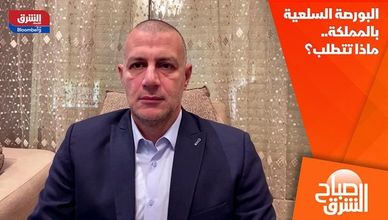 البورصة السلعية بالمملكة.. ماذا تتطلب؟