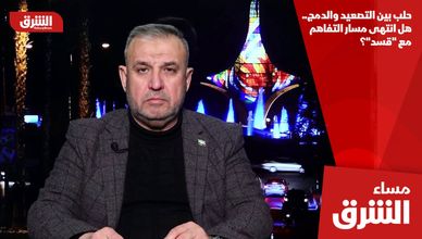 حلب بين التصعيد والدمج.. هل انتهى مسار التفاهم مع "قسد"؟