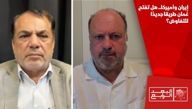 إيران وأميركا.. هل تفتح عُمان طريقا جديدًا للتفاوض؟