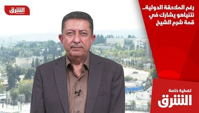 رغم الملاحقة الدولية.. نتنياهو يشارك في قمة شرم الشيخ