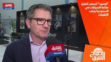 "لوسيد" تسعى لتعزيز صناعة السيارات في السعودية وجلب التقنيات