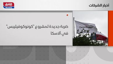 آخر أخبار الشركات 19-8-2021