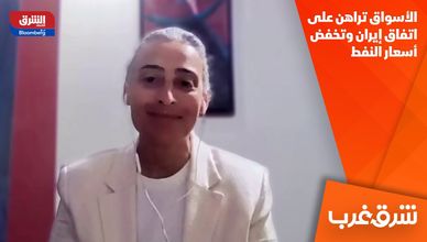 الأسواق تراهن على اتفاق إيران وتخفض أسعار النفط