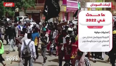 أزمات السودان.. ما حـدث في 2022