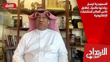 السعودية ترسخ ريادتها عالميًا.. إطلاق كأس العالم للمنتخبات الإلكترونية