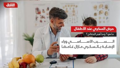 مرض السكري عند الأطفال.. ما هو؟