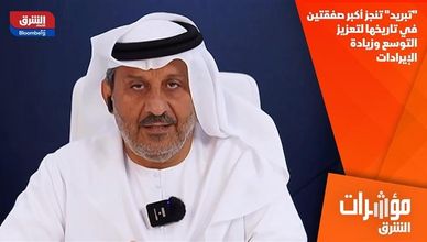 "تبريد" تنجز أكبر صفقتين في تاريخها لتعزيز التوسع وزيادة الإيرادات