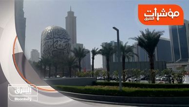 مؤشرات الشرق 3-8-2021