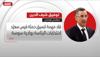 من هو "توفيق شرف الدين"؟