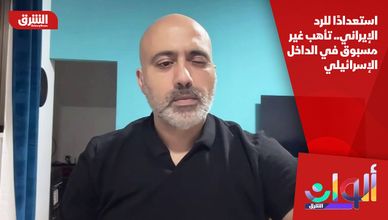 استعدادًا للرد الإيراني.. تأهب غير مسبوق في الداخل الإسرائيلي