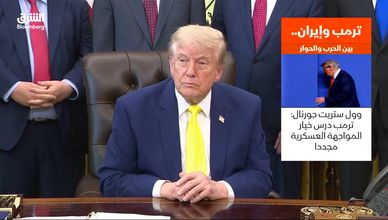 ترمب وإيران.. بين الحرب والحوار