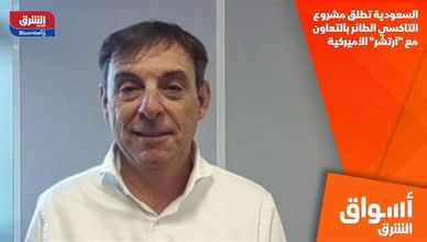 السعودية تطلق مشروع التاكسي الطائر بالتعاون مع "آرتشر" الأميركية