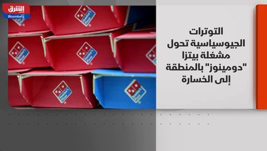 "دومينوز بيتزا" بالسعودية تخسر 17.7 مليون ريال.. و"بلو أوريجين" تستأنف رحلاتها للفضاء