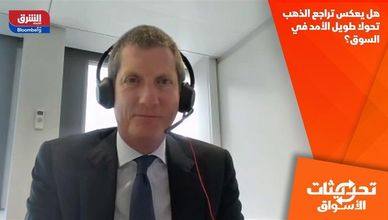 هل يعكس تراجع الذهب تحولا طويل الأمد في السوق؟